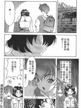 [文月晃] 恋する方程式 [中]_194