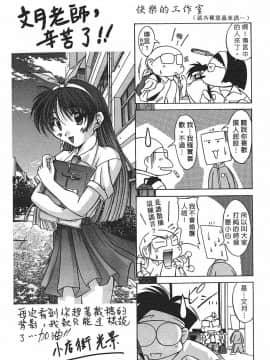 [文月晃] 恋する方程式 [中]_197