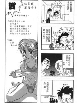 [文月晃] 恋する方程式 [中]_198