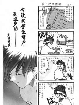 [文月晃] 恋する方程式 [中]_200