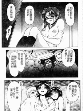 [武輝導明] ダークサイド [中]_054