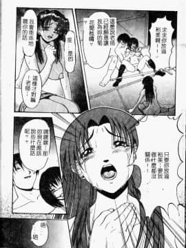 [武輝導明] ダークサイド [中]_112