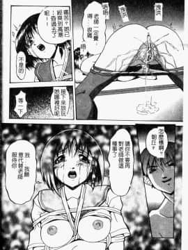 [武輝導明] ダークサイド [中]_118