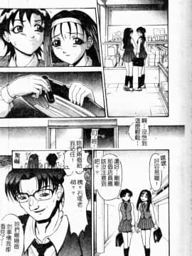 [武輝導明] ダークサイド [中]_139