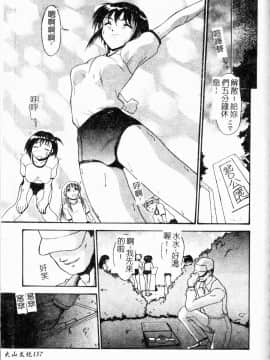 [武輝導明] ダークサイド [中]_157