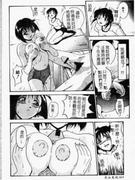 [武輝導明] ダークサイド [中]_163