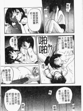 [武輝導明] ダークサイド [中]_170