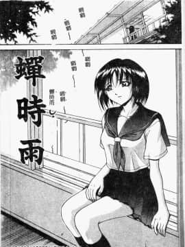 [武輝導明] ダークサイド [中]_174