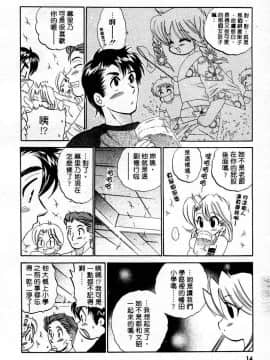[中田ゆみ] むずむず [中]_016
