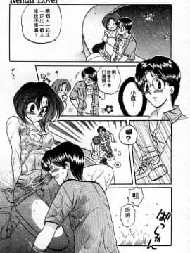 [中田ゆみ] むずむず [中]_037