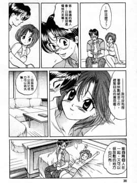 [中田ゆみ] むずむず [中]_040