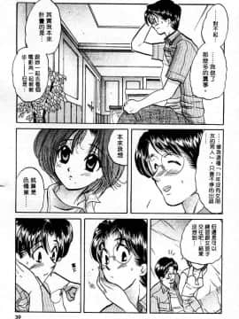 [中田ゆみ] むずむず [中]_041