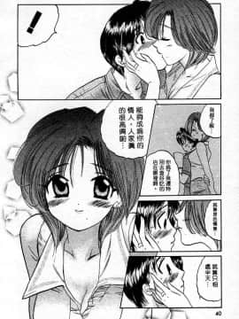 [中田ゆみ] むずむず [中]_042