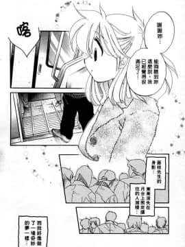 [中田ゆみ] むずむず [中]_113