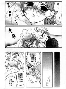 [中田ゆみ] むずむず [中]_146
