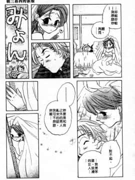 [中田ゆみ] むずむず [中]_147