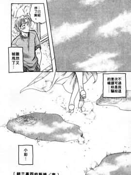 [中田ゆみ] むずむず [中]_148