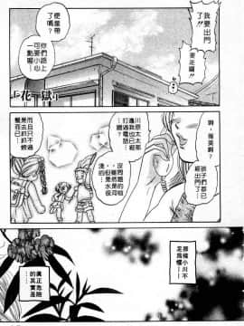 [中田ゆみ] むずむず [中]_149