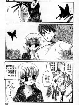 [中田ゆみ] むずむず [中]_151
