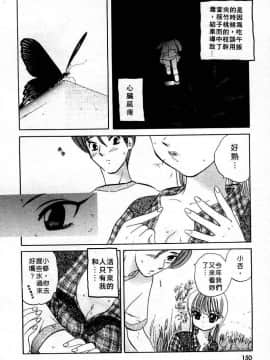 [中田ゆみ] むずむず [中]_152