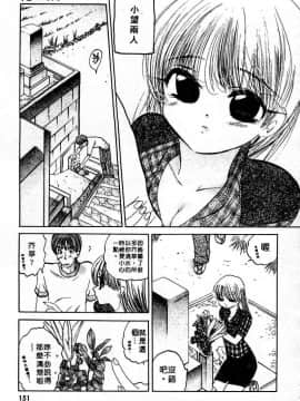 [中田ゆみ] むずむず [中]_153