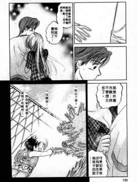 [中田ゆみ] むずむず [中]_154
