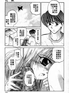 [中田ゆみ] むずむず [中]_155