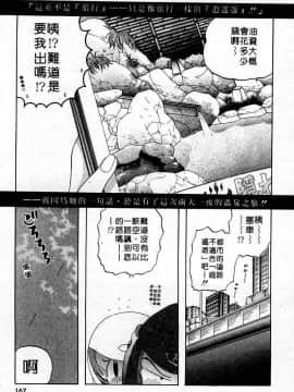 [中田ゆみ] むずむず [中]_169