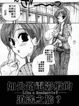 [中田ゆみ] むずむず [中]_170