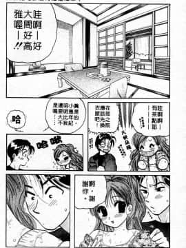 [中田ゆみ] むずむず [中]_171