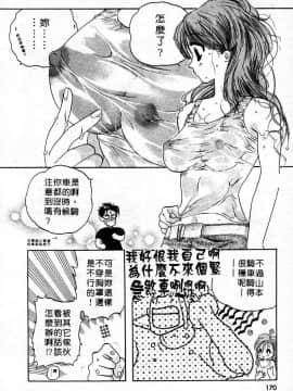 [中田ゆみ] むずむず [中]_172