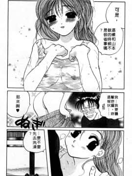 [中田ゆみ] むずむず [中]_173