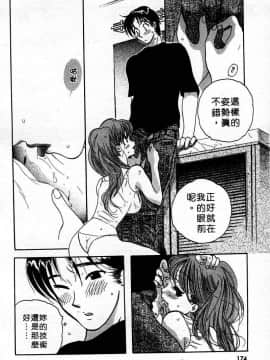 [中田ゆみ] むずむず [中]_176