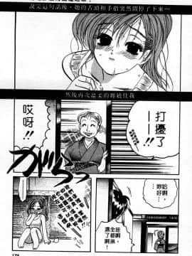[中田ゆみ] むずむず [中]_177