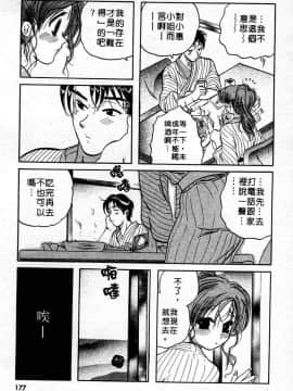 [中田ゆみ] むずむず [中]_179