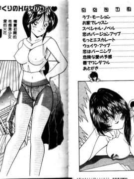 [佐々木みずき] お家でレッスン [中]_03