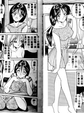 [佐々木みずき] お家でレッスン [中]_14