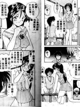 [佐々木みずき] お家でレッスン [中]_15