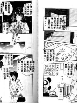 [佐々木みずき] お家でレッスン [中]_22