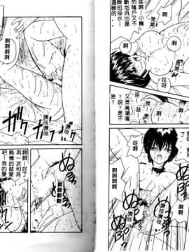 [佐々木みずき] お家でレッスン [中]_40