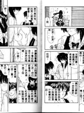 [佐々木みずき] お家でレッスン [中]_42