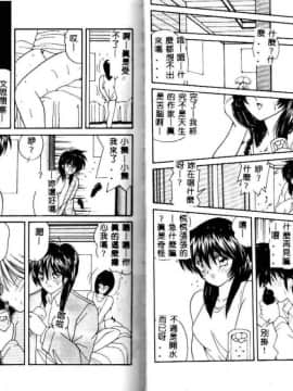 [佐々木みずき] お家でレッスン [中]_50