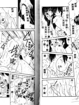 [佐々木みずき] お家でレッスン [中]_57
