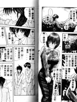 [佐々木みずき] お家でレッスン [中]_61