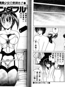 [佐々木みずき] お家でレッスン [中]_79