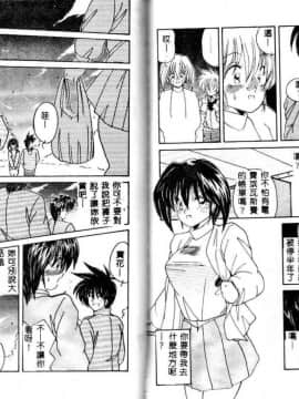 [佐々木みずき] お家でレッスン [中]_81