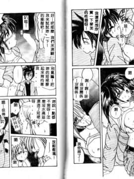 [佐々木みずき] お家でレッスン [中]_83