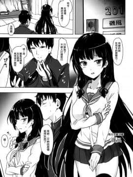 (C87) [黒錦 (タカハル)] 磯風のだきごこち (艦隊これくしょん -艦これ-)_003