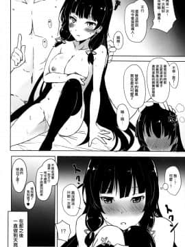 (C87) [黒錦 (タカハル)] 磯風のだきごこち (艦隊これくしょん -艦これ-)_014