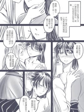 [ラットパーク] 1／2 (艦隊これくしょん -艦これ-) [中国語]_003